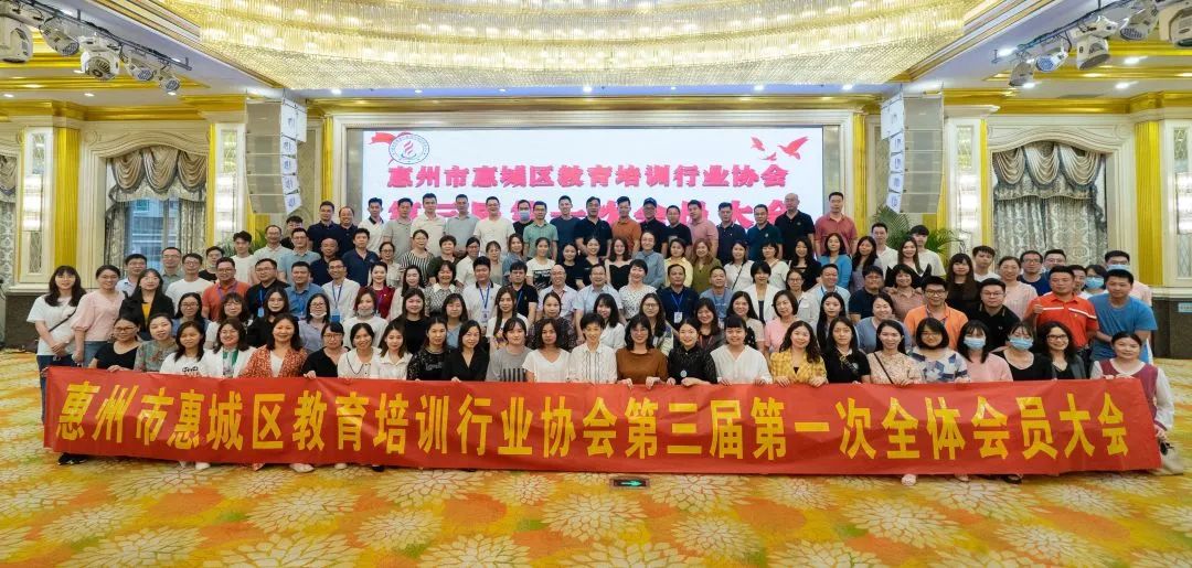 惠州教育协会，引领地区教育发展的核心力量