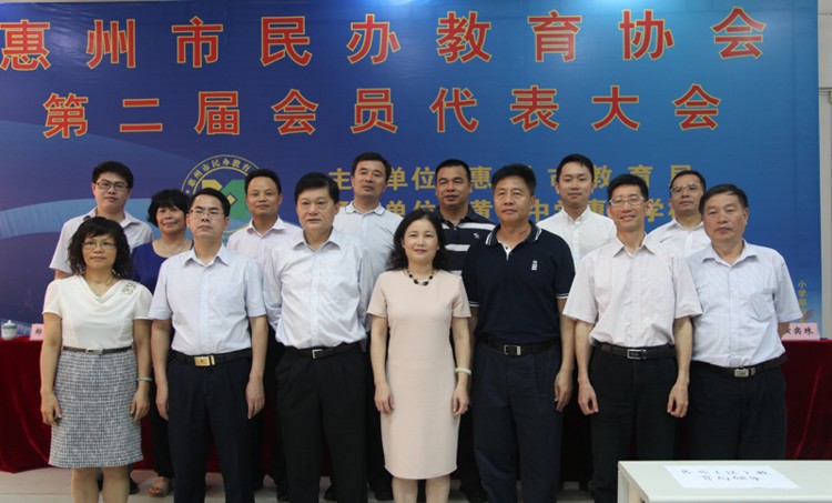 惠州教育协会，引领地区教育发展的坚实力量