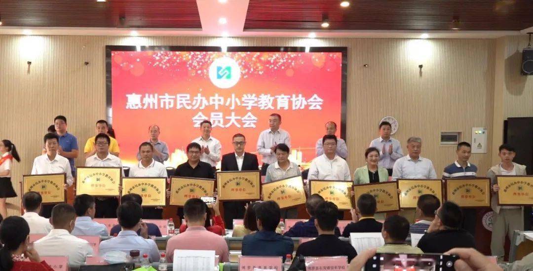 惠州教育协会，引领地区教育发展的坚实力量
