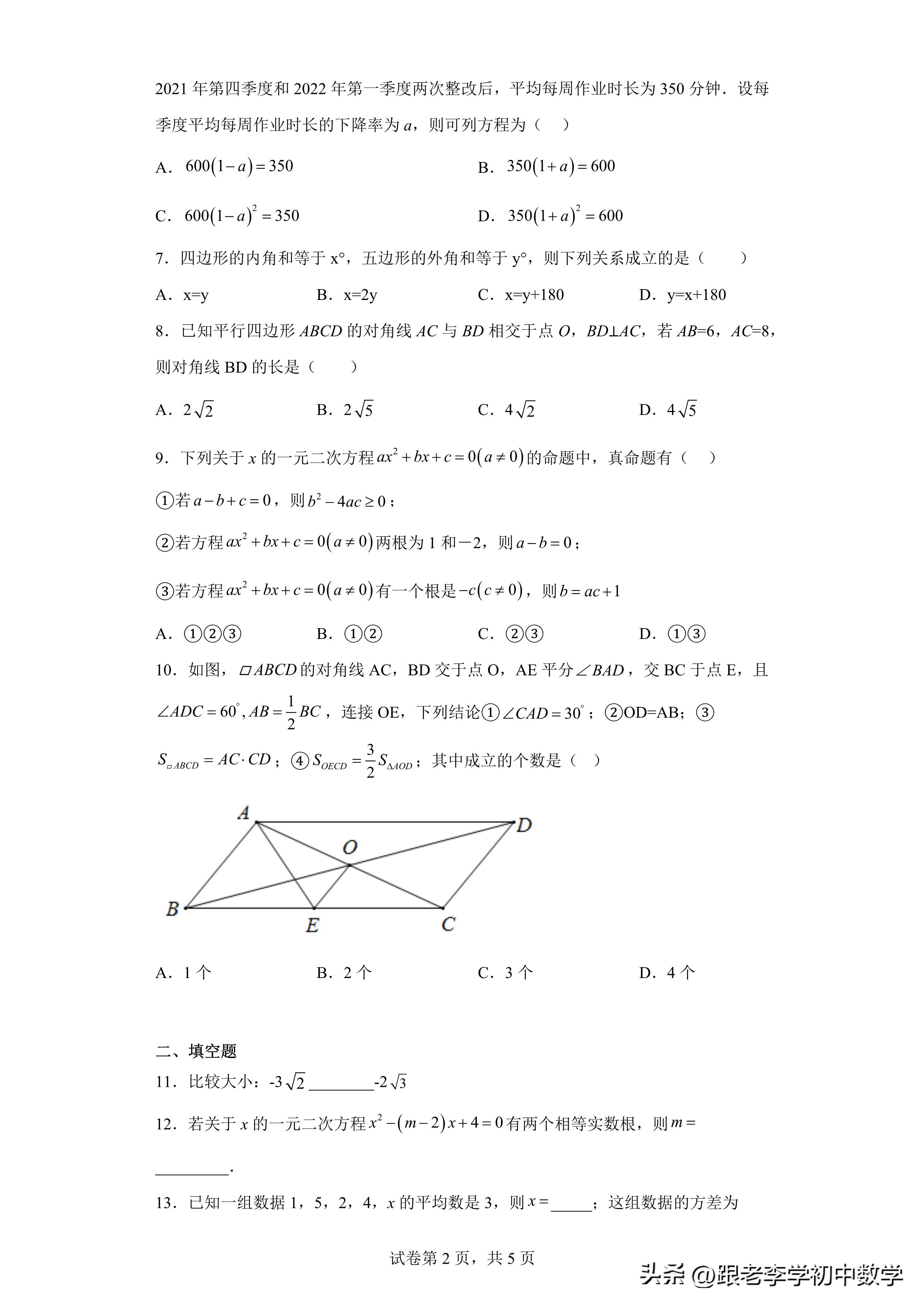 杭州教育协会，引领杭州教育走向新时代的先锋力量