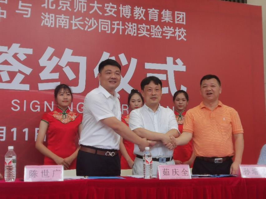 长沙教育协会，城市教育的新领航者