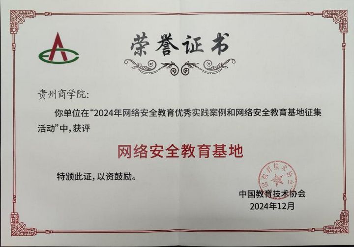 中国教育协会重塑安全文化，共建和谐社会安全教育