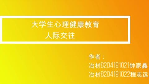 中国教育协会安全教育，重塑安全文化，构建和谐社会