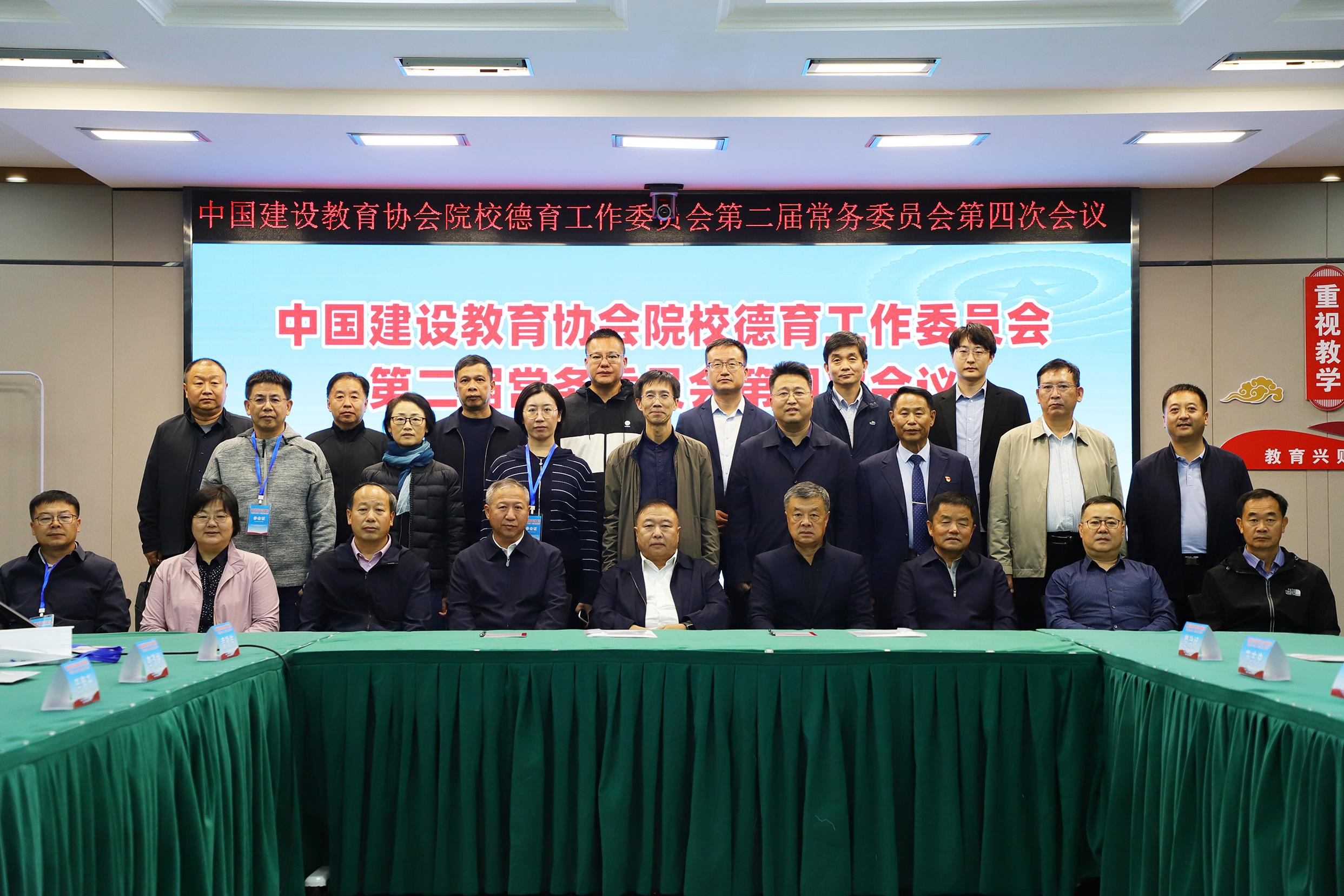 中国教育建设协会，引领教育发展的核心力量