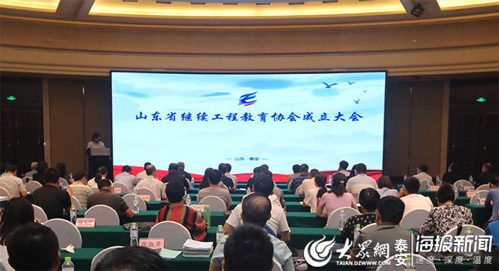 继续工程教育协会地址及其重要性