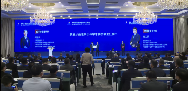 中华民办教育促进协会，引领民办教育走向新的辉煌