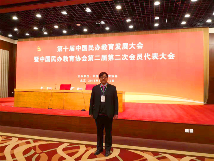 中华民办教育促进协会，引领民办教育走向新的辉煌