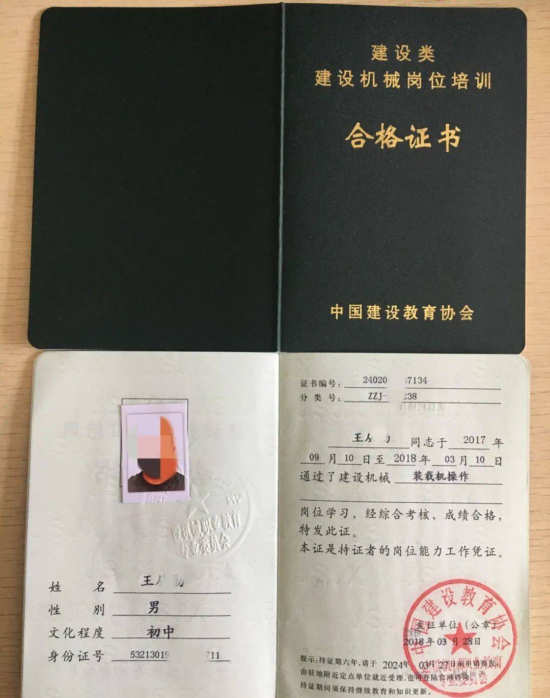 中国建设教育协会证书的价值、意义与影响探讨