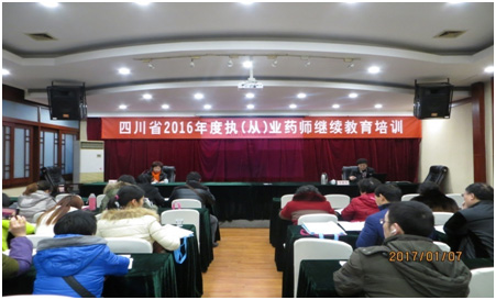 四川药师协会继续教育的重要性及其影响