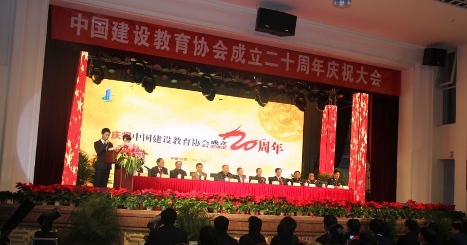 中国教育建设协会官网，引领教育发展的在线领航者