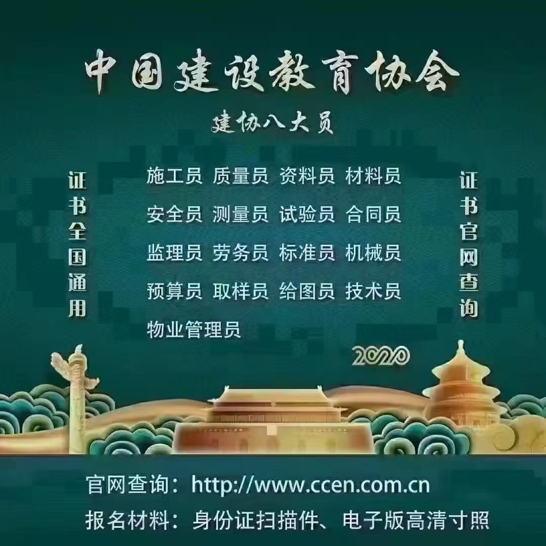中国教育建设协会官网，引领教育发展的在线平台