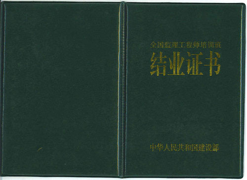 中国建设教育协会的证书是否具有价值，深度解析