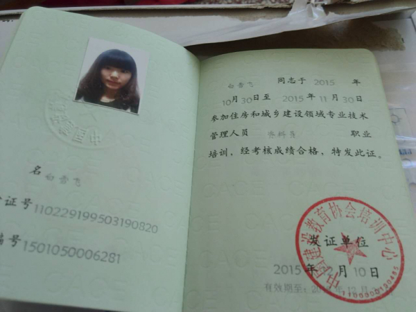 中国建设教育协会颁发的证书是否具有实用价值