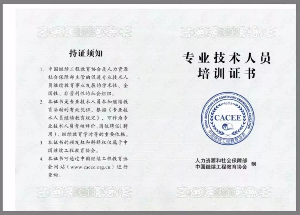 教育协会职务，引领教育改革与发展的核心力量