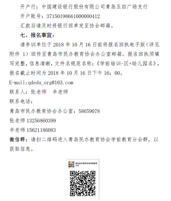 教育协会电话，连接教育领域的桥梁与纽带