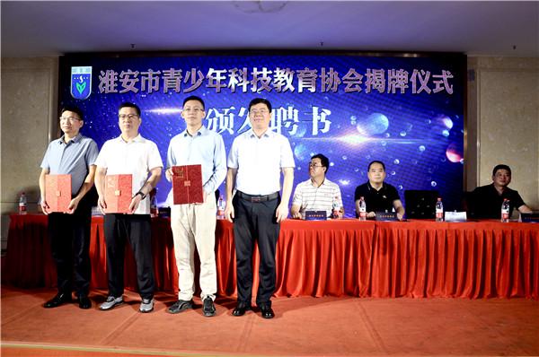 淮安教育协会，引领地方教育的新航标