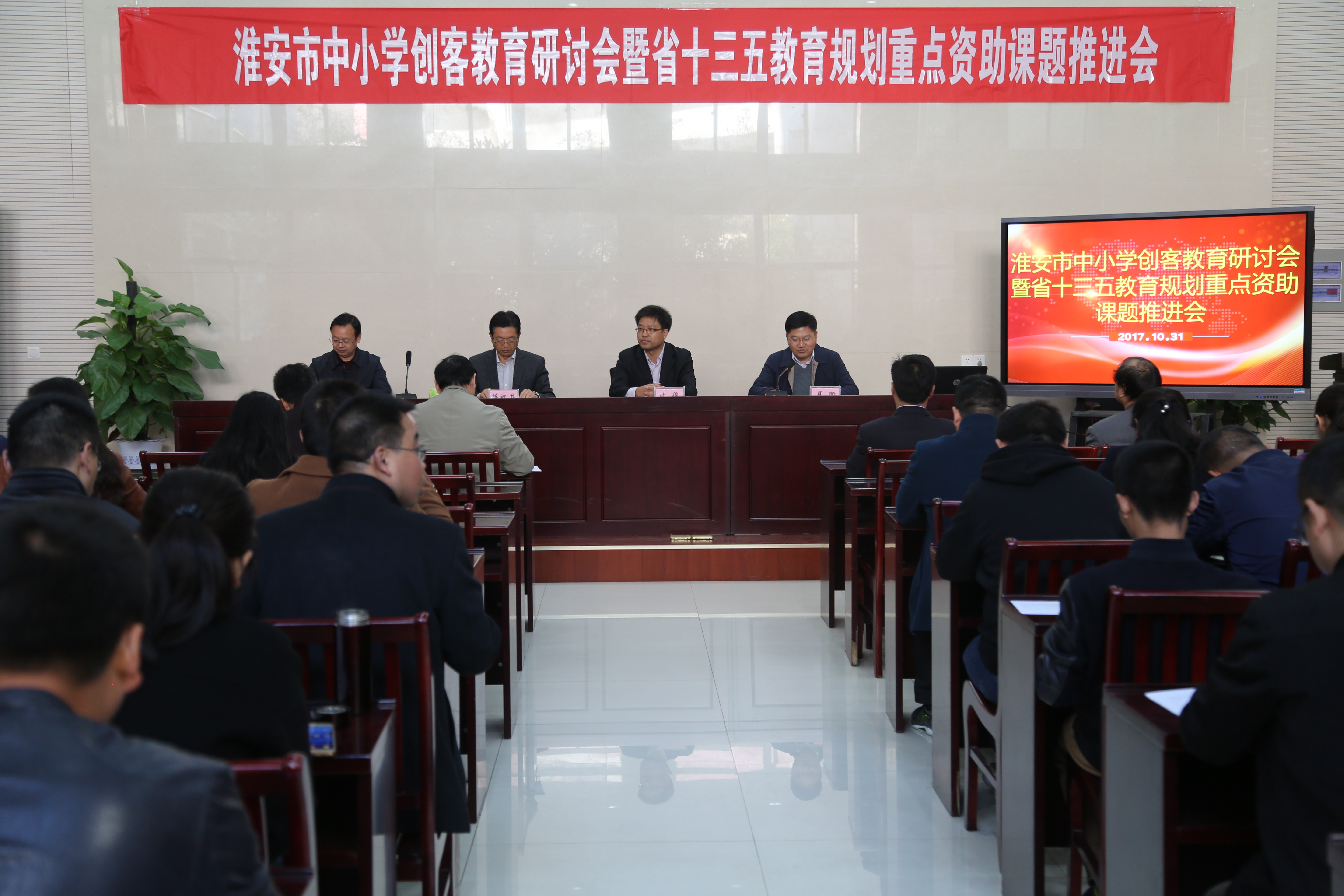 淮安教育协会，引领地方教育的新航标
