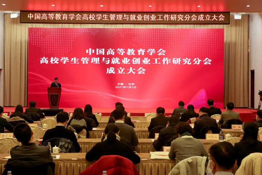 就业教育协会，引领职业发展的先锋力量