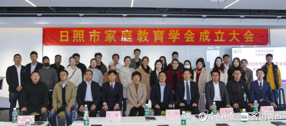日照教育协会，引领地方教育的新航标