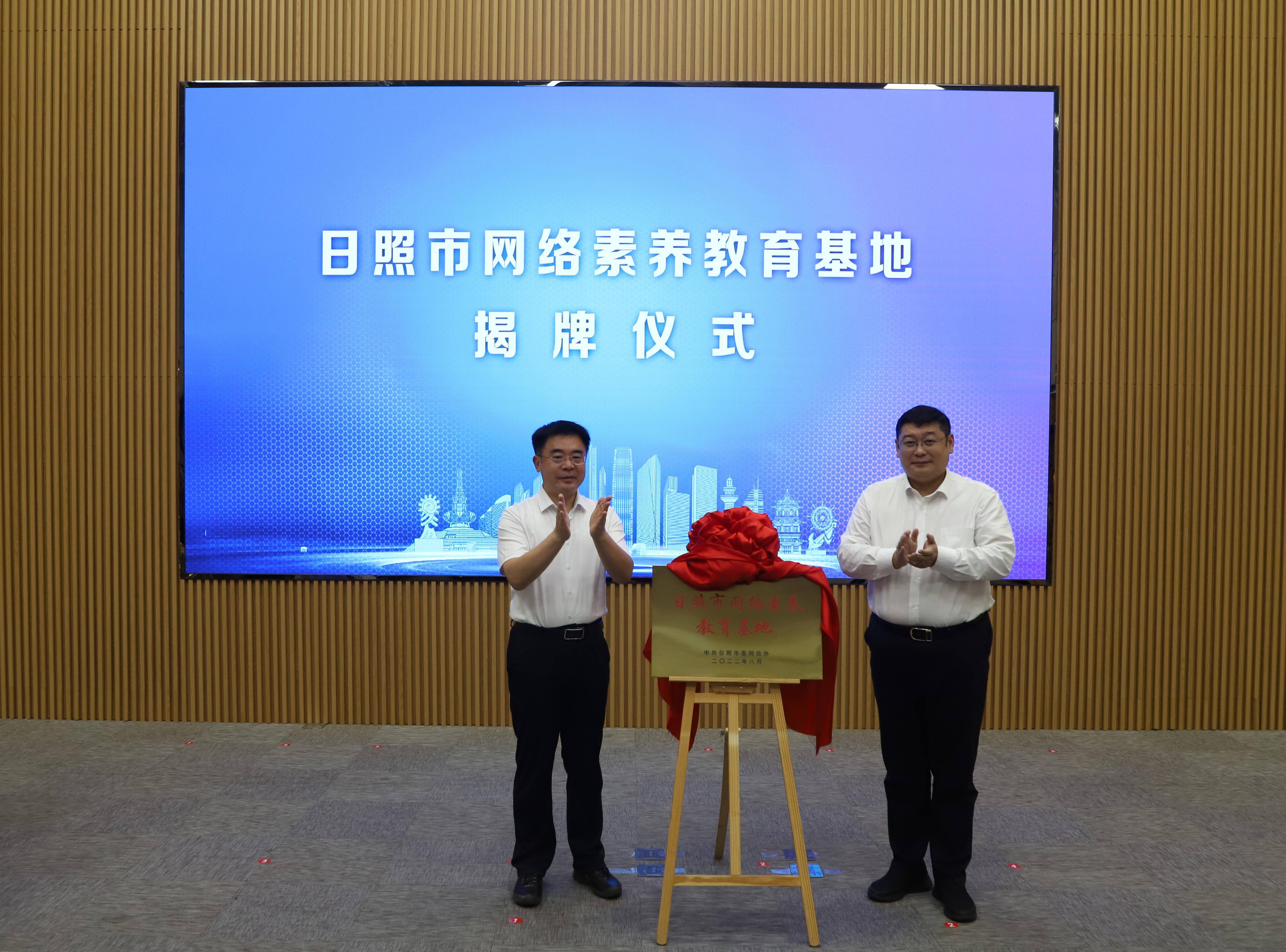 日照教育协会，引领地方教育的新航标