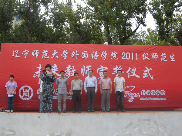 辽师教育协会，引领创新教育，培育未来领袖