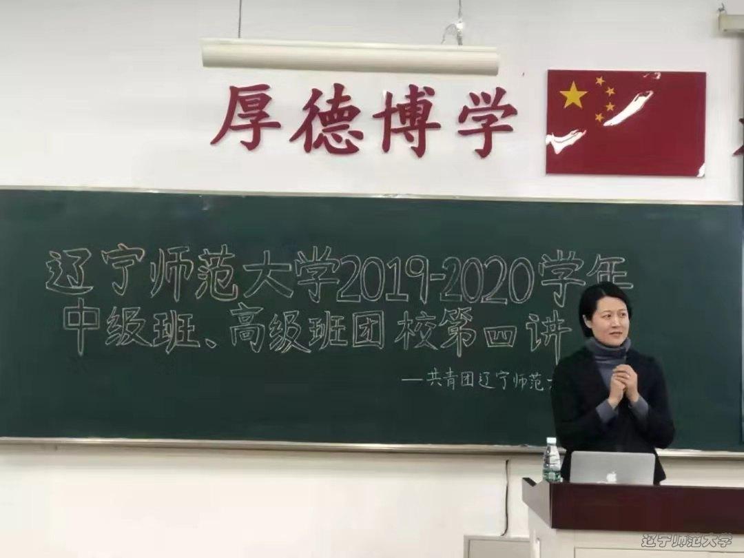 辽师教育协会，引领教育创新，培育未来领袖