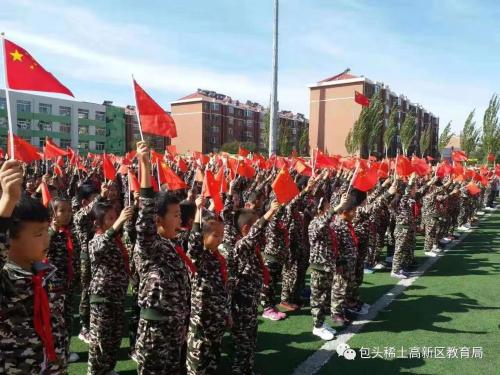 教育局协会引领变革，共筑未来教育之桥