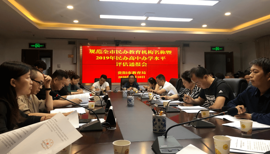 教育局协会，引领教育变革的核心力量