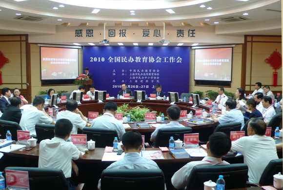 民办教育发展协会，引领教育革新，塑造未来力量