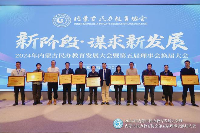 民办教育发展协会，推动教育革新的重要力量