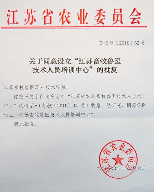 兽医协会继续教育的重要性及其深远影响力