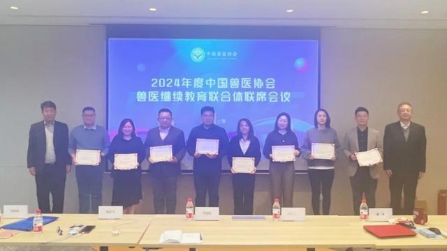 兽医协会继续教育的重要性及其影响