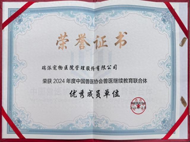 兽医协会继续教育的重要性及其影响