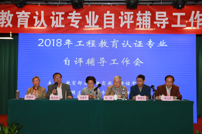 中国工程教育专业协会，引领工程教育创新与发展潮流