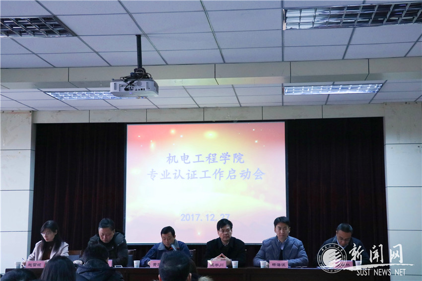 中国工程教育专业协会，引领工程教育创新与发展