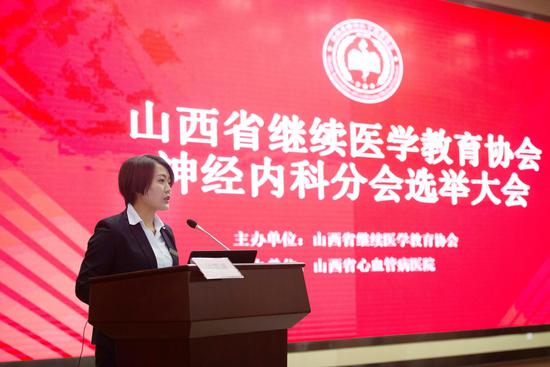 山西继续医学教育协会，引领医学教育创新发展的先锋