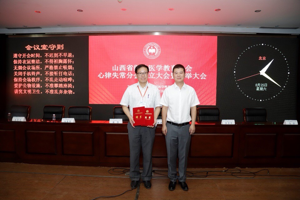 山西继续医学教育协会，引领医学教育的新篇章