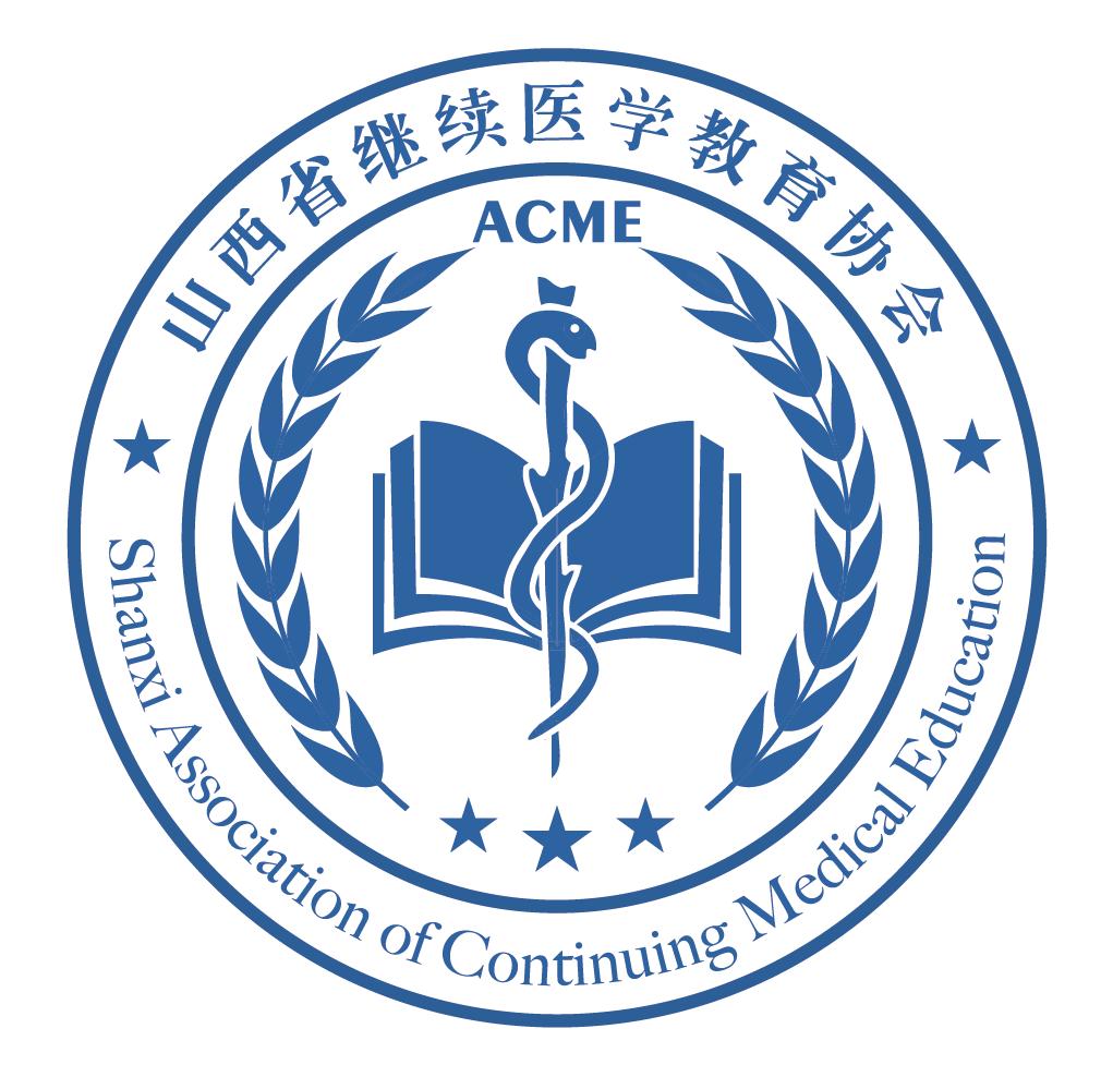 山西继续医学教育协会，引领医学教育的新篇章