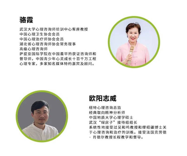 心理协会家庭教育师携手共创孩子健康成长未来之路