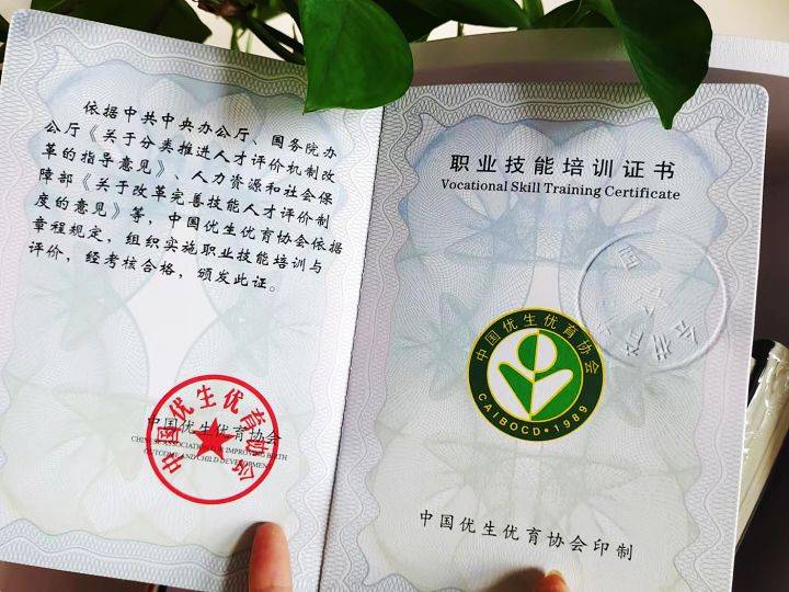 心理协会家庭教育师，携手共创健康成长的未来