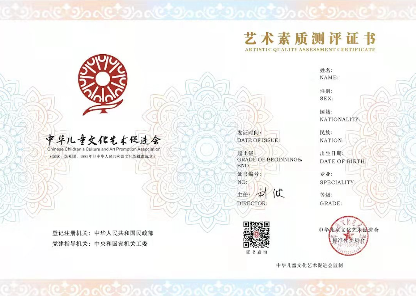 中国少儿艺术教育家协会，引领少儿艺术教育的航标