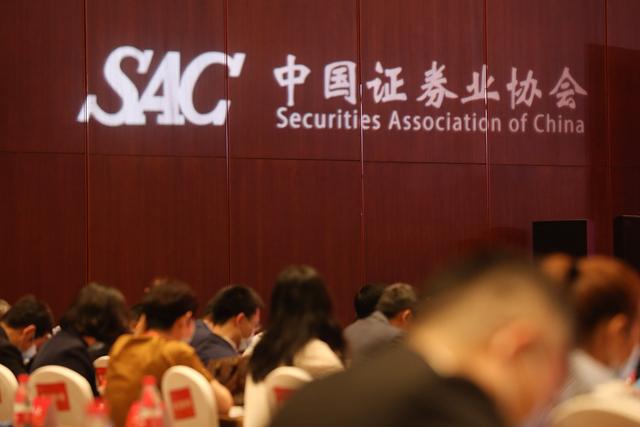 证券业协会后续教育的重要性与挑战