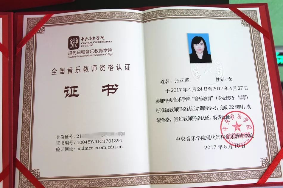 音乐教育家协会会员，引领音乐教育的力量