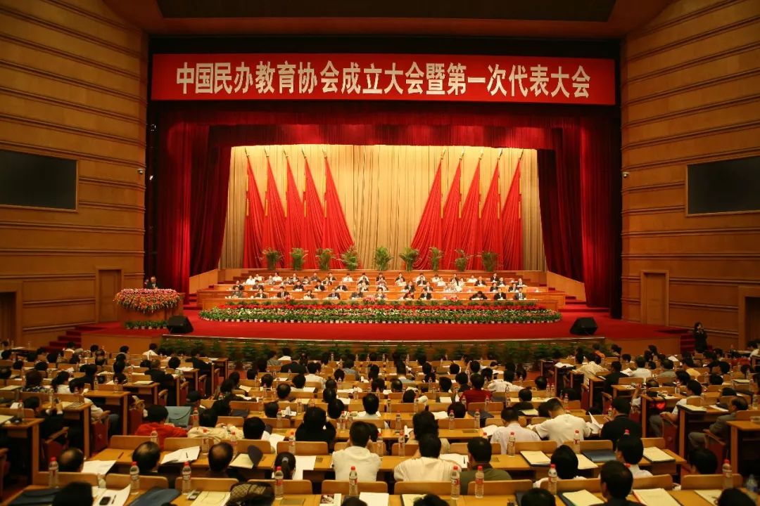 中国教育协会，引领教育变革的力量