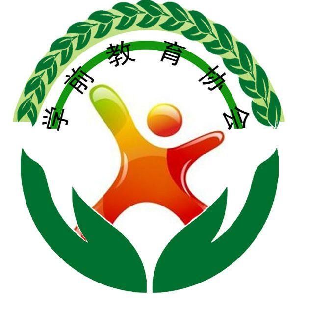 学前教育协会，推动学前教育发展的核心力量