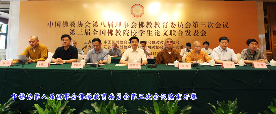 佛陀教育协会，引领现代社会的精神启迪之光
