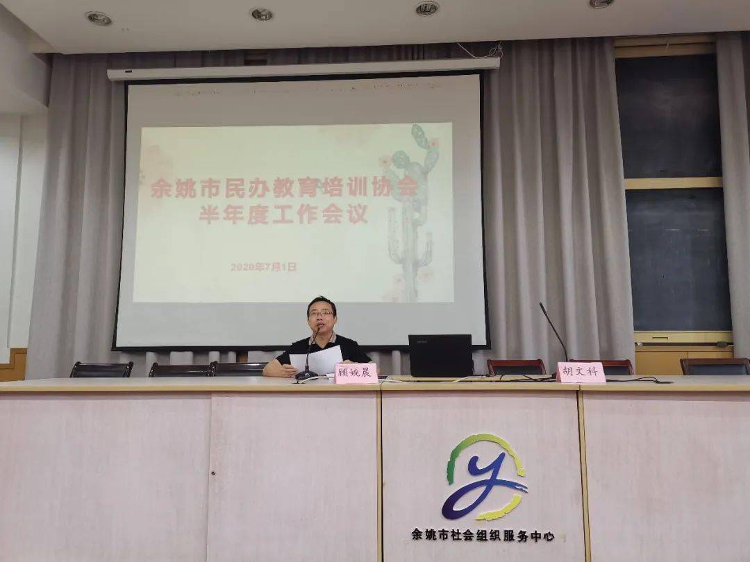 市民办教育协会，推动教育改革与发展的关键力量