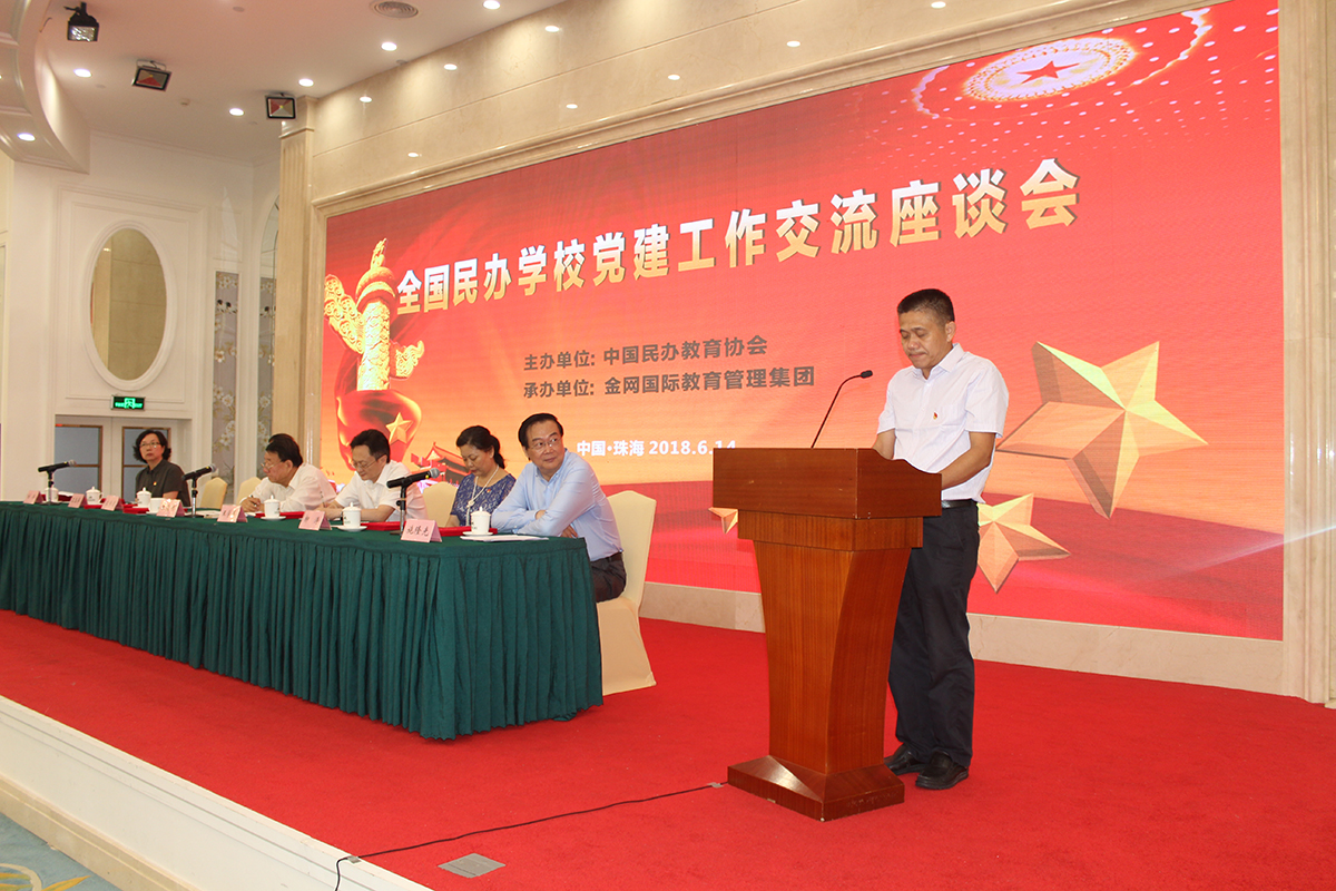 教育协会工作，探索与实践