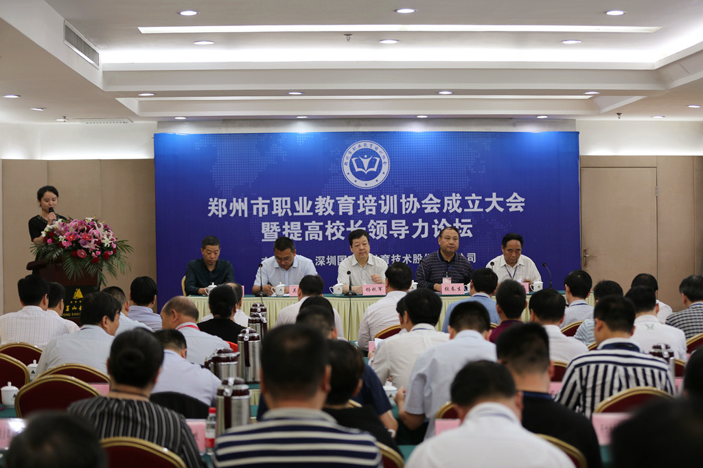 职业教育协会，引领职业教育发展的核心力量