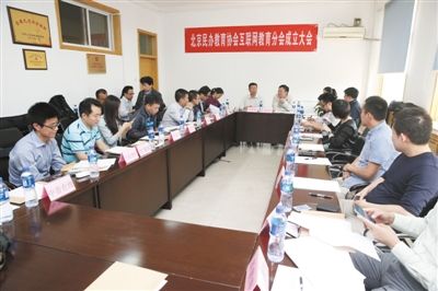 北京市教育协会，引领教育创新，共筑未来之光